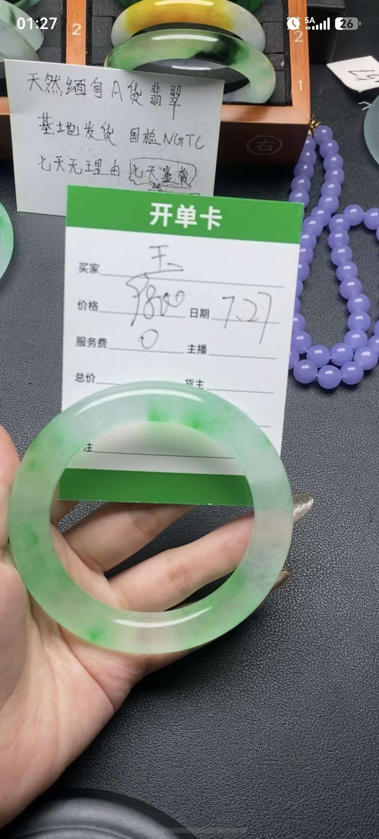 玉