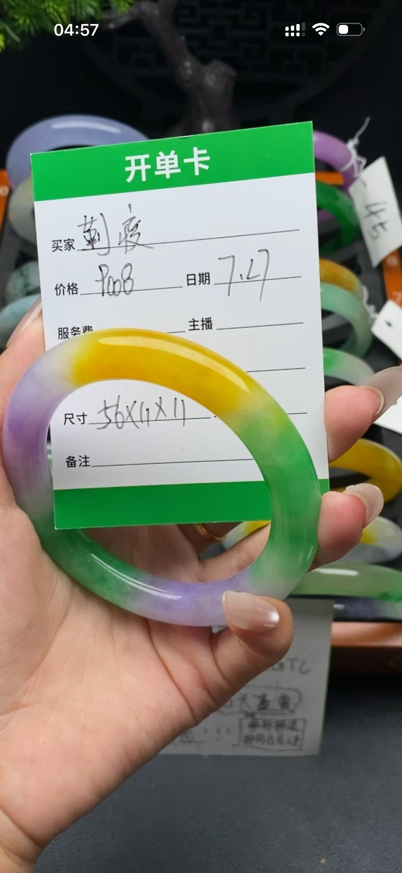勤兽